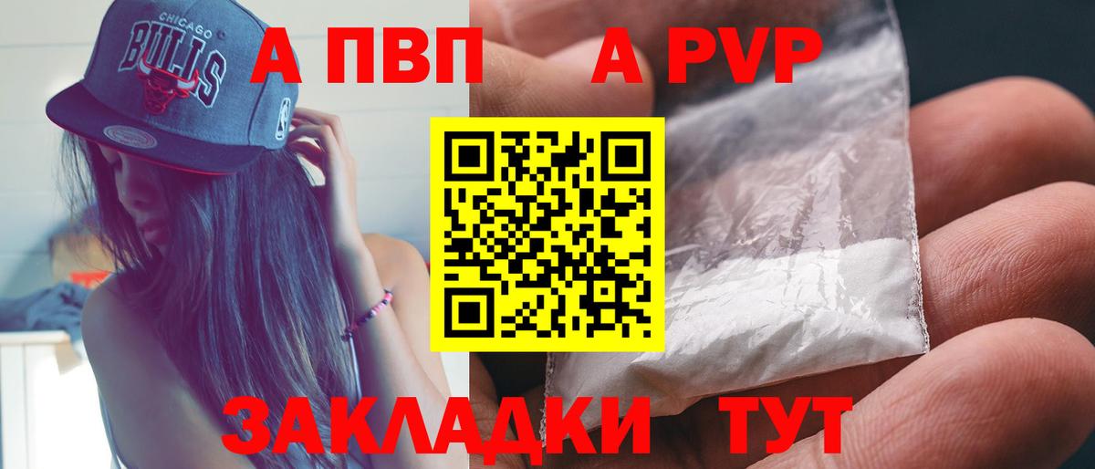 А ПВП VHQ Лесозаводск