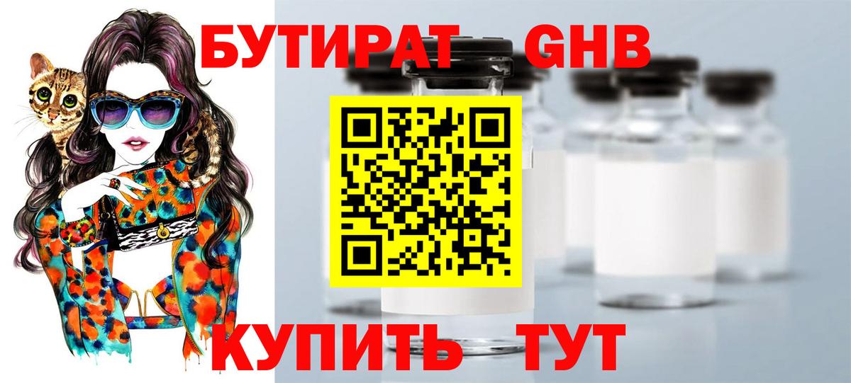 Лесозаводск  БУТИРАТ оксана  Вход с VPN 