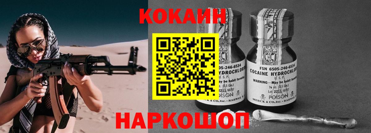 Лесозаводск  КОКАИН Columbia  КОКАИН VHQ  Cocaine  Вход с VPN 
