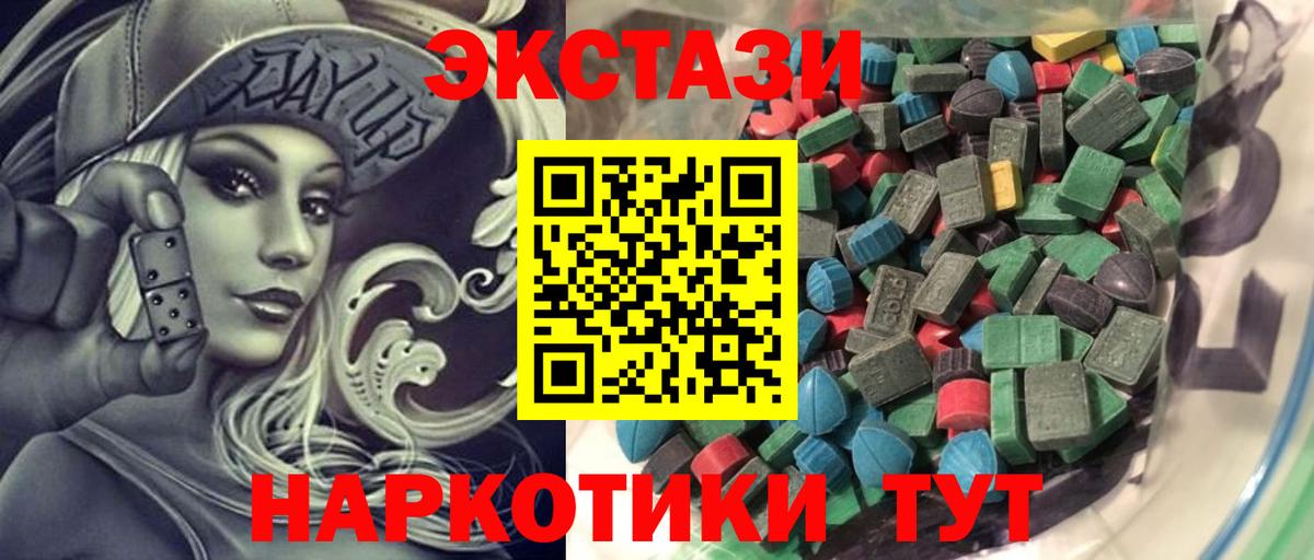 ЭКСТАЗИ  Вход с VPN  Лесозаводск  Ecstasy диски  Экстази Cube 