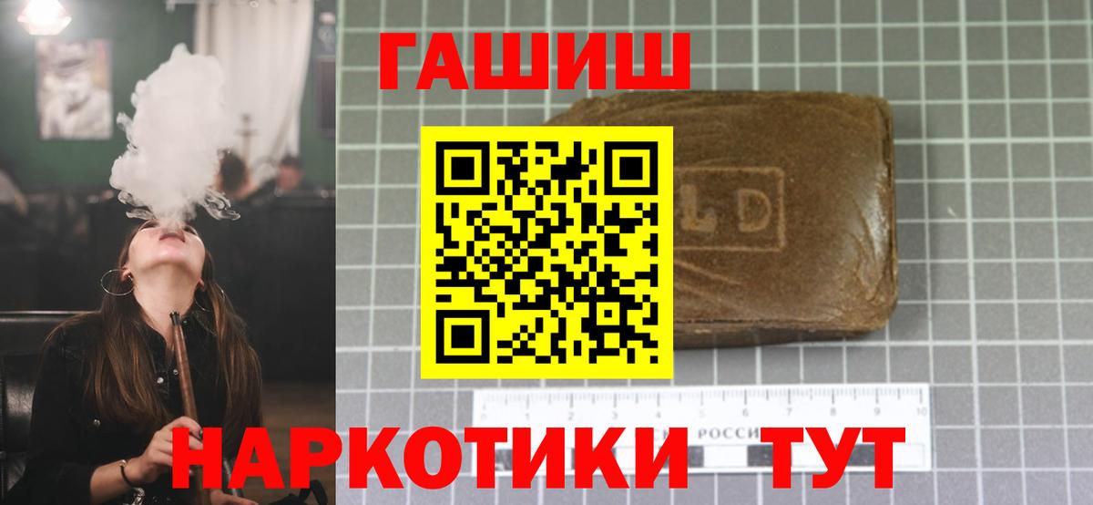 ГАШ ice o lator  Вход с VPN  Гашиш  ГАШ ice o lator  Лесозаводск 