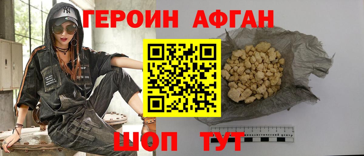ГЕРОИН Heroin  ГЕРОИН  Лесозаводск  Вход с VPN 