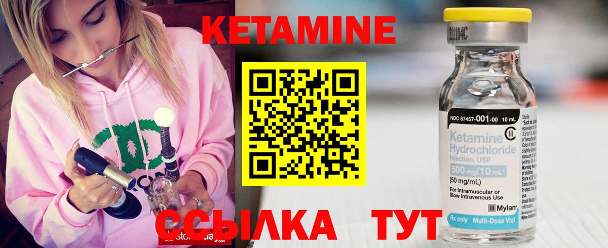 КЕТАМИН VHQ  Вход с VPN  КЕТАМИН VHQ  Лесозаводск 