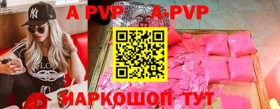 a pvp Изобильный