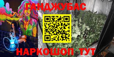 синтетический гашиш Ипатово