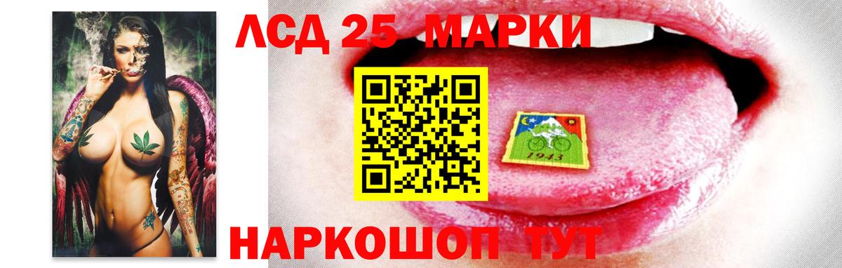 LSD-25 экстази кислота  Вход с VPN  Лсд 25 экстази  Лесозаводск  LSD-25 экстази кислота 
