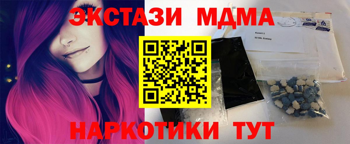 МДМА crystal Лесозаводск