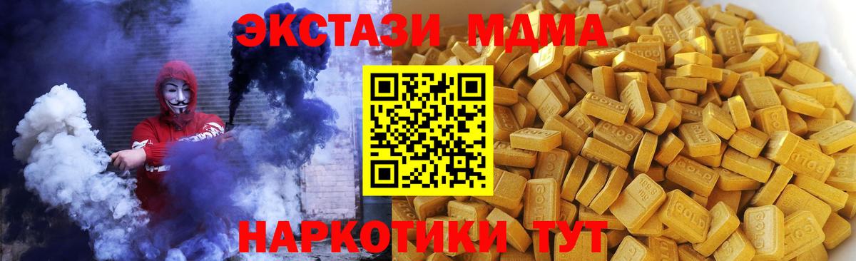 МДМА crystal  МДМА  MDMA Molly  Лесозаводск  Вход с VPN 