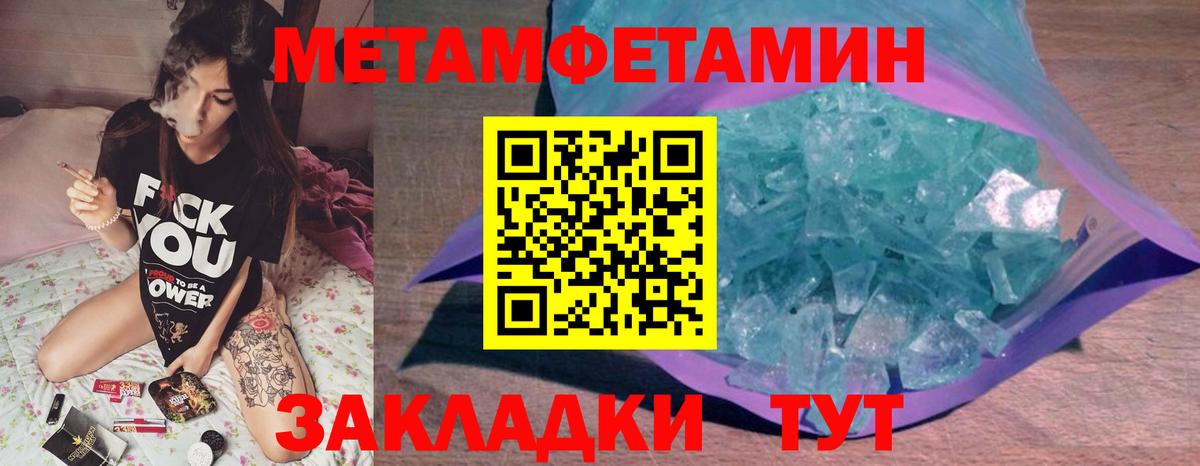 Метамфетамин Methamphetamine  Вход с VPN  Лесозаводск 