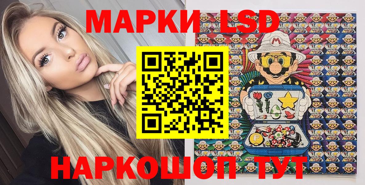 Лесозаводск  Марки N-bome 1,5мг  Вход с VPN 